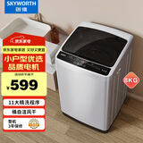 创维(SKYWORTH)8公斤洗衣机全自动波轮 家用宿舍出租房洗衣机筒自洁脱水甩干 降噪省电