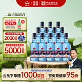 红星二锅头 蓝瓶绵柔8陈酿 清香型白酒 43度 500ml*12瓶 整箱装口粮酒