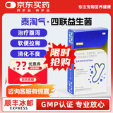 泰淘气狗狗猫咪宠物益生菌调理肠胃呕吐软便拉稀腹泻拉肚子专用10袋/盒 治疗型益生菌【药字号】 30袋*1盒