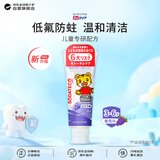 SUNSTAR巧虎儿童牙膏专研配方温和清洁葡萄味70G新款1支装