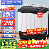 扬子中国扬子集团洗衣机 半自动大容量30KG家用双桶双缸洗衣机脱水双筒 国补【洗8KG+ 脱4KG】1人租房款 双缸