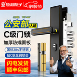 意利原子【上门安装】防盗门锁套装家用通用型大门锁不锈钢门把手C级锁芯 【店长推荐超C级-指导安装】大圆柱整套