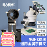 萨伽（SAGA） 显微镜单筒双筒望远镜配件稳固金属手机夹拍照录像连接手机支架 稳固型金属手机夹A型30~36mm