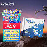 朗科（Netac）64GB TF（MicroSD）DJI大疆无人机专用存储卡 U3 A1 V30 4K高清 GOPRO运动相机 监控摄像头通用