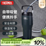 膳魔师（THERMOS）保温杯拎拎杯860ml男女儿童吸管水杯子伴手礼生日礼物TSKP-BK