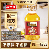金胜【保真花生油】压榨一级浓香花生油3.68L花生油源头工厂