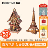 若态布谷鸟钟埃菲尔铁塔积木儿童玩具diy拼图生日礼物女生摆件