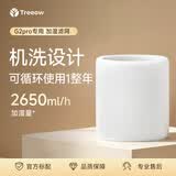 TREEOW无雾加湿器空气净化器加湿净化一体机 加湿器滤网配件适用型号G1/G2/G2 pro 【适用G2 pro】原装加湿滤网