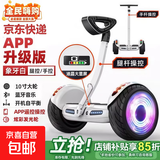 【热销榜NO.1】电动智能米家同款平衡车2026新款智能体感代步车儿童成人双轮滑板车代步神器 11寸曜岩黑腿控+手控【升级版丨APP+避震】