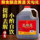 浙一家黄酒花雕酒手工酿造陈年老酒加饭酒糯米酒自饮烧菜厨用料酒老黄酒 5L 1桶 【12度-五年陈花雕酒】加饭酒-10斤装