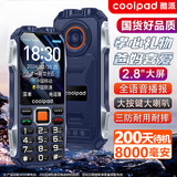 酷派（Coolpad）三防老年机4G全网通大电池超长待机老年人专用手机抗震防摔新款大屏大字大声音按键功能机 K68蓝色
