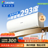 海尔统帅空调超省电Se 京东严选大1.5匹一级冷暖变频空调挂机双排铜管蒸发器 国家补贴KFR-35GW/LJD1-1