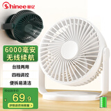 赛亿蓄电小风扇电风扇小台扇迷你USB手持户外便携风扇小型学生宿舍床头办公室轻音桌面扇6000毫安