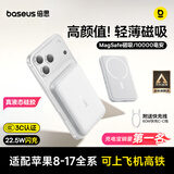 倍思【3C认证】磁吸充电宝无线22.5W快充移动电源10000毫安上飞机适用苹果华为小米户外储能电源
