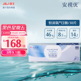 强生隐形眼镜日抛 安视优 恒润氧 隐形眼镜硅水凝胶保湿强生日抛30片 恒润氧 30片 500度