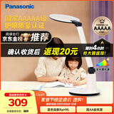 松下（Panasonic）学习台灯减蓝光护眼台灯AAAAA级阅读台灯家用儿童护眼灯调光台灯