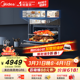 美的（Midea）嵌入式微蒸烤炸炖5合1蒸烤箱一体机GR6 55L家用 全域双彩屏空气炸烤箱R6（支持鸿蒙智联）