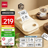 得力（deli）Q20白蓝牙热敏标签打印机50mm家用迷你收纳标签手持便携商用零售价签机超值套餐二