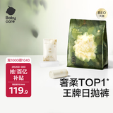 babycare山茶花一次性内裤女孕产妇大码日抛月子待产XL码30条【安全灭菌】