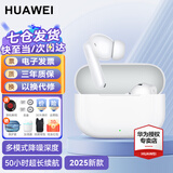 华为FreeBuds SE4 ANC降噪版无线蓝牙耳机入耳式游戏低延迟通话音乐运动跑步超长续航通用苹果小米荣耀 陶瓷白【附赠耳帽+煲机音乐+晒单礼】