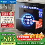 美菱（MeiLing）嵌入式消毒柜家用100L双层大容量碗筷茶杯不锈钢消毒碗柜高温二星级消毒柜【政府补贴】RTD-M100Q1