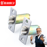 意利原子意利原球形锁锁舌球形门锁锁舌通用房门锁锁芯圆柱实心 加厚不锈钢 （门边距60mm）短舌
