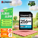 金士顿（Kingston）256GB SD存储卡 U3 V30 相机内存卡 高速sd卡大卡 4K超高清拍摄 读速200MB/s 写速160MB/s