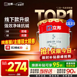 立邦乳胶漆京雅居金标超值净味120二合一无添加内墙漆18L/约25KG