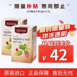 red seal红印覆盆子茶树莓叶茶顺产茶孕妇茶35g暖宫女性草本花养生独立装 2盒（共40小包）