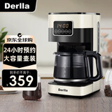 Derlla家用咖啡机全半自动美式滴漏式小型现煮恒热保温咖啡煮茶两用办公室花茶 生日乔迁礼物KW-80米白