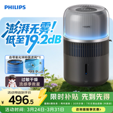 飞利浦（PHILIPS）加湿器家用卧室母婴专用静音除菌无雾空调加湿机鼻炎孕妇婴幼儿小型桌面大容量HU5710/13礼品