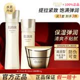 怡丽丝尔美白淡斑水乳套装优悦活颜抗皱紧致补水保湿 【滋润型】水+乳+面霜