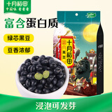 十月稻田 黑豆 2斤 青仁绿芯黑豆 非转基因打豆浆 东北五谷杂粮粗粮高蛋白