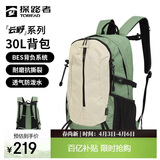 探路者（TOREAD）登山背包户外徒步旅行双肩包30L轻便男女通勤书包 漫野绿\米色