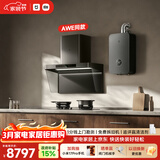 米家小米抽吸油烟机净烟机P2以旧换新大吸力上门安装一级能效天然气【热水器燃气灶套装】免拆洗MJ06CY