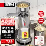 德玛仕（DEMASHI）【99%好评率】豆浆机商用磨浆机浆渣分离 加厚防水大容量电石磨全自动豆腐脑豆花机 MJJ-80A1套餐丨砂轮1套+5个滤网