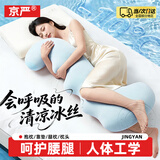 京严新款床上睡觉抱枕男女生款侧睡神器夹腿专用长条抱枕孕妇大号靠枕 超软大抱枕【海水蓝】凉感冰丝 含枕芯 科学分区丨亲肤透气丨可拆洗