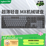 罗技（Logitech）大师系列 MX Mechanical 商务低噪无线双模矮轴机械键盘 智能键盘 全尺寸段落青轴 110键