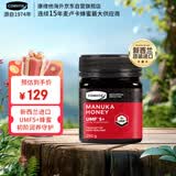 康维他（Comvita）麦卢卡蜂蜜UMF5+250g 新西兰进口天然蜂蜜 送长辈节日礼物滋补品