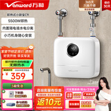 万和（Vanward）即热式小厨宝小型家用迷你台下免打孔免储水电热水器恒温变频快速热租房宿舍热水宝 5500W 熊猫款小厨宝+配件礼包+重力旋转