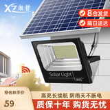湘哲太阳能照明灯户外庭院灯新农村院子太阳能路灯LED防水灯露营地灯 1000W光控+遥控+照约180平-聚光款