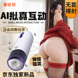 谜姬全自动飞机圣杯加热吮吸吞吐男性成人专用安慰器用品玩具斐济手办