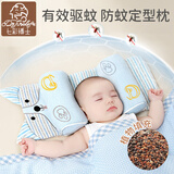 七彩博士婴儿枕头定型枕0-6个月睡圆头新生儿秋冬款1-3岁宝宝纯棉儿童用品