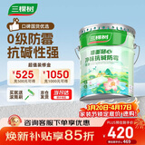 三棵树漆内墙乳胶漆底漆墙面随心净味抗碱防霉底漆油漆涂料白色 15L