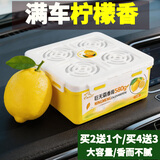 卡杰（Carq）汽车香水香熏香膏车载香水汽车香膏车用固体香盒香氛除异味香氛 580G柠檬清爽香