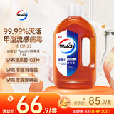 威露士（Walch）消毒液1.6L衣物除菌液家居杀菌除螨非84酒精灭甲流感病毒消毒水