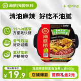 海底捞自热火锅 方便速食免煮出游露营香辣素食小火锅400g