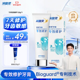 冷酸灵7天专效修护医研抗敏感牙膏专效修护牙釉质成人牙膏120g
