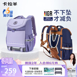 卡拉羊儿童书包小学生1-3-6年级超轻六维减负防下坠护脊男女背包双肩包