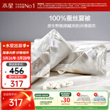 水星家纺蚕丝被100%蚕丝夏凉被双人空调被夏季被芯薄被子约3.5斤220×240